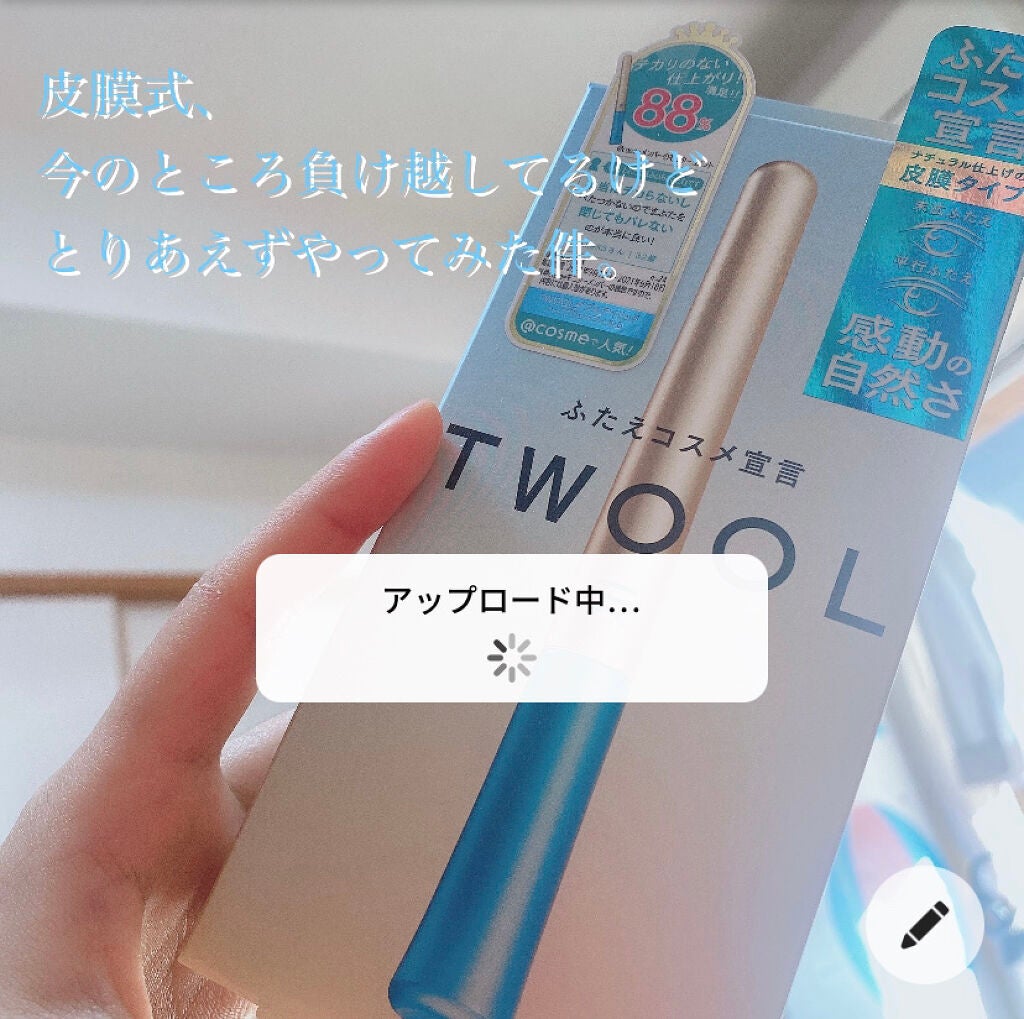TWOOLダブルアイリッドハイブリットフィルム/SHOBIDO/二重まぶた用アイテムを使ったクチコミ(1枚目)