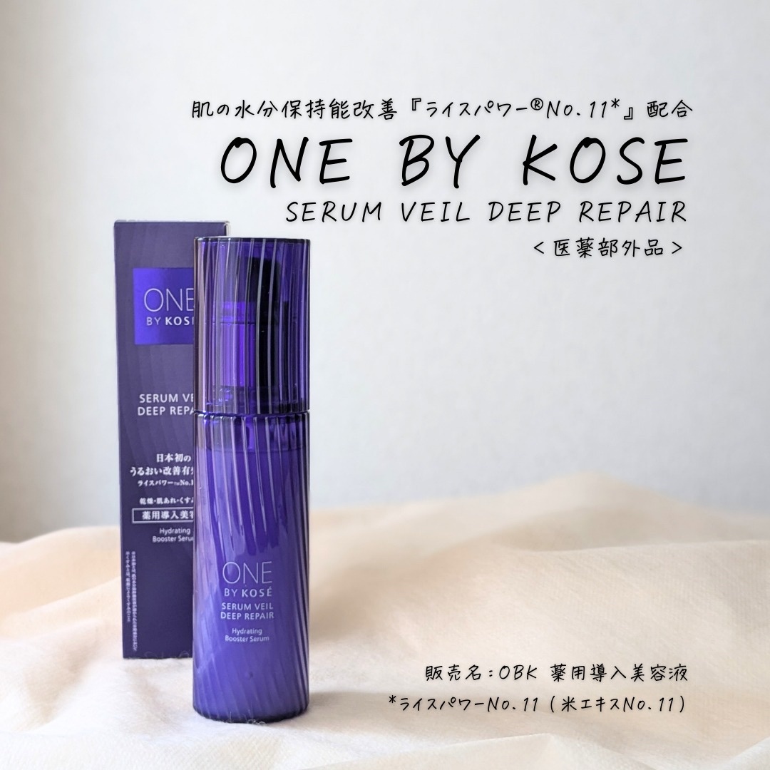 セラムヴェール ディープリペア/ONE BY KOSE/美容液を使ったクチコミ（1枚目）