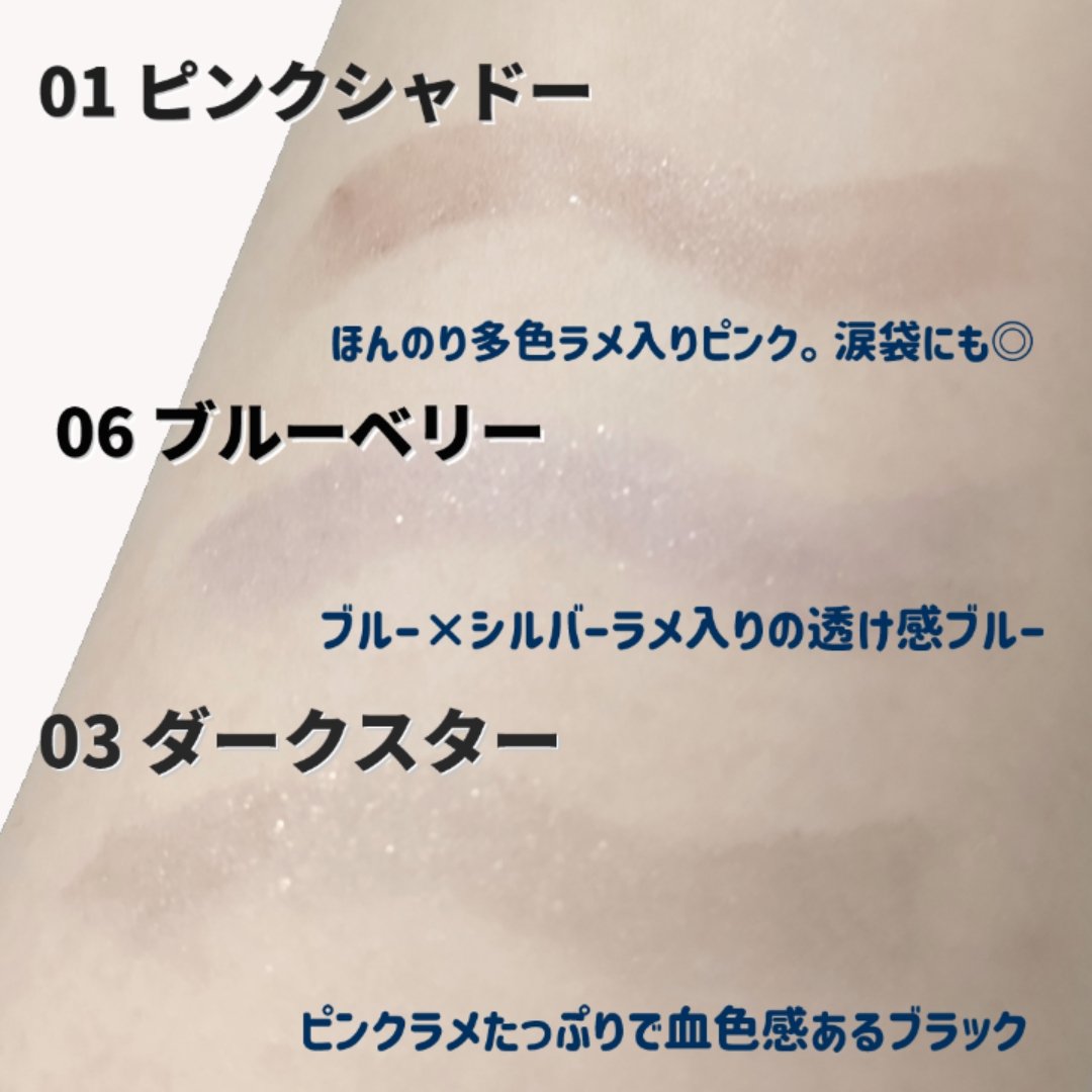 アイシャドーペン/UNMIX/スティックアイシャドウを使ったクチコミ（3枚目）