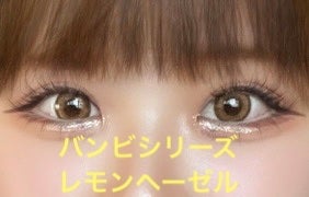 Angelcolor Bambi Series 1day /AngelColor/ワンデー(1DAY)カラコンを使ったクチコミ(1枚目)