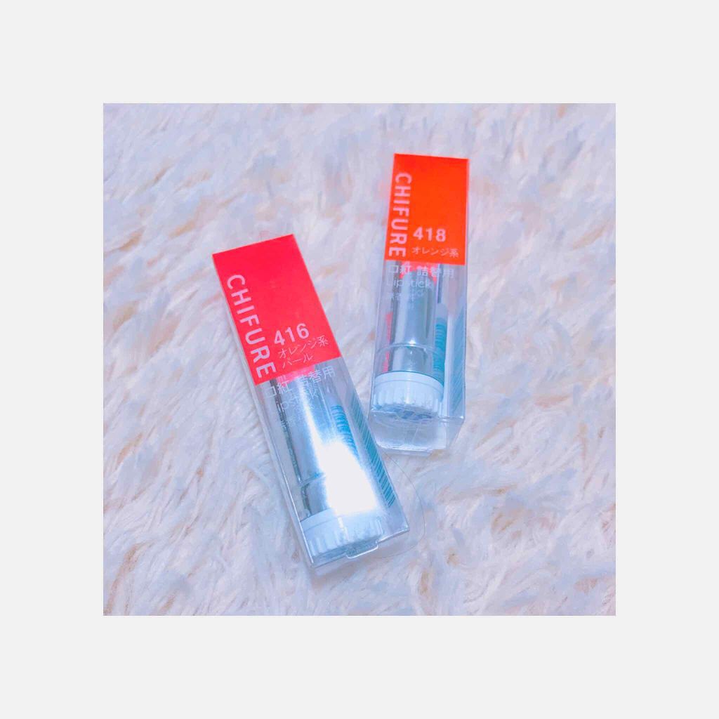 口紅(詰替用)/ちふれ/口紅を使ったクチコミ(1枚目)
