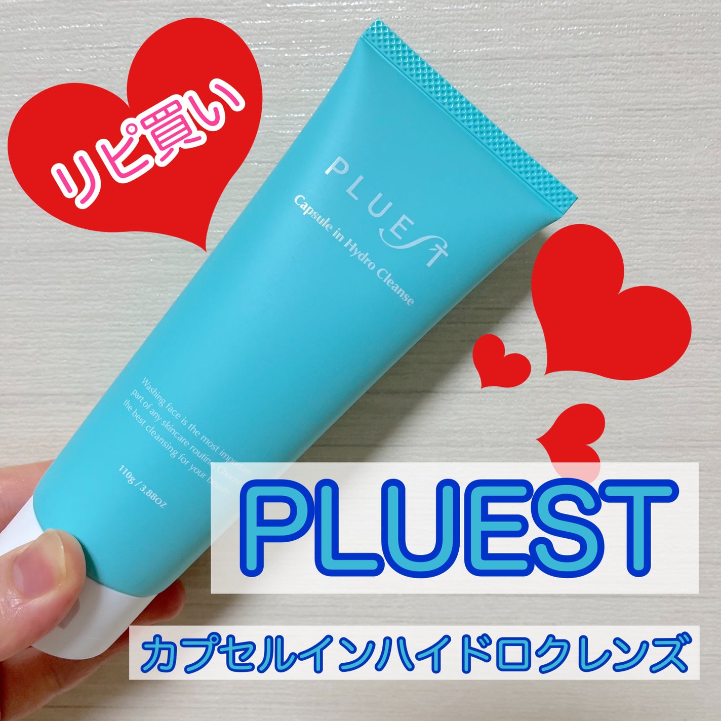 カプセルインハイドロクレンズ/PLUEST/クレンジングジェルを使ったクチコミ(1枚目)