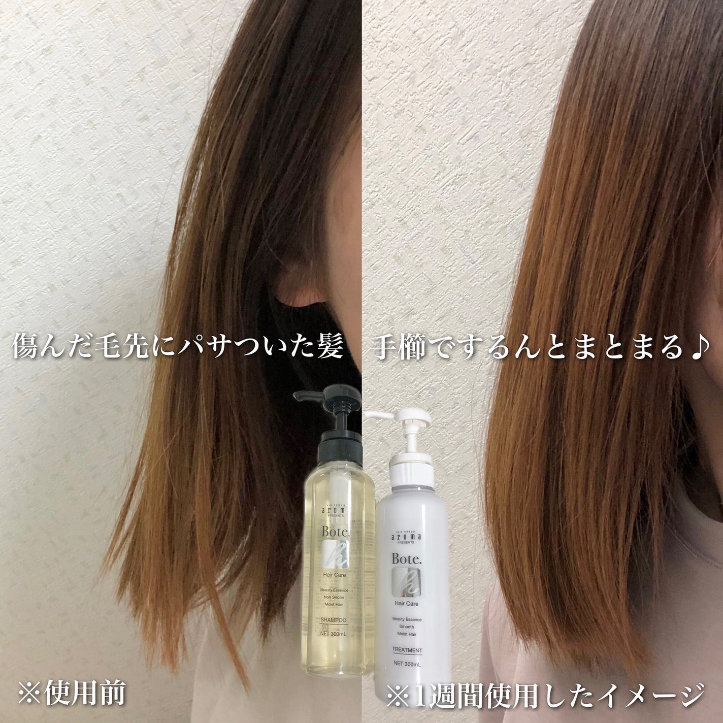 ボーテH シャンプー/トリートメント/aroma/市販シャンプーを使ったクチコミ(2枚目)