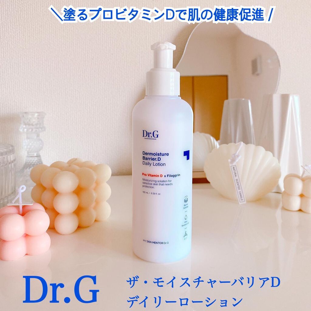 ザ・モイスチャーバリアDデイリーローション/Dr.G/乳液を使ったクチコミ（1枚目）