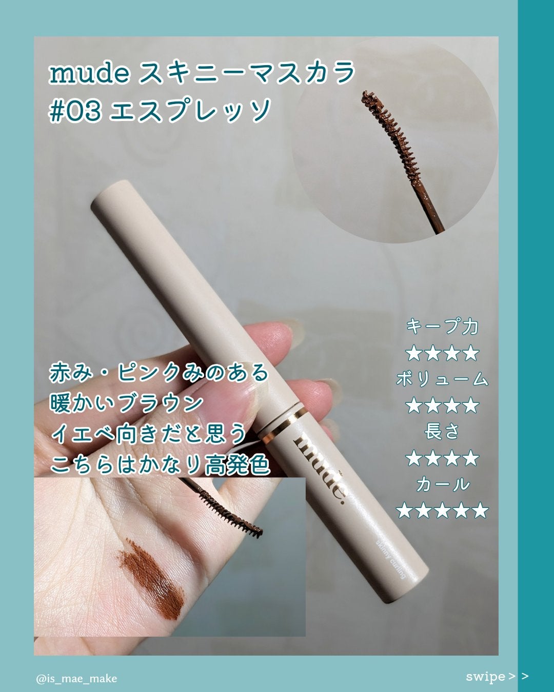 インスパイアマルチフィクサーマスカラ/mude/マスカラ下地を使ったクチコミ(5枚目)
