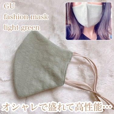 ジーユー FASHION MASKのクチコミ「GUのベースメイクがついても目立たないマスクに新色登場！！


以前ご紹介した、guのマスク。.....」（1枚目）