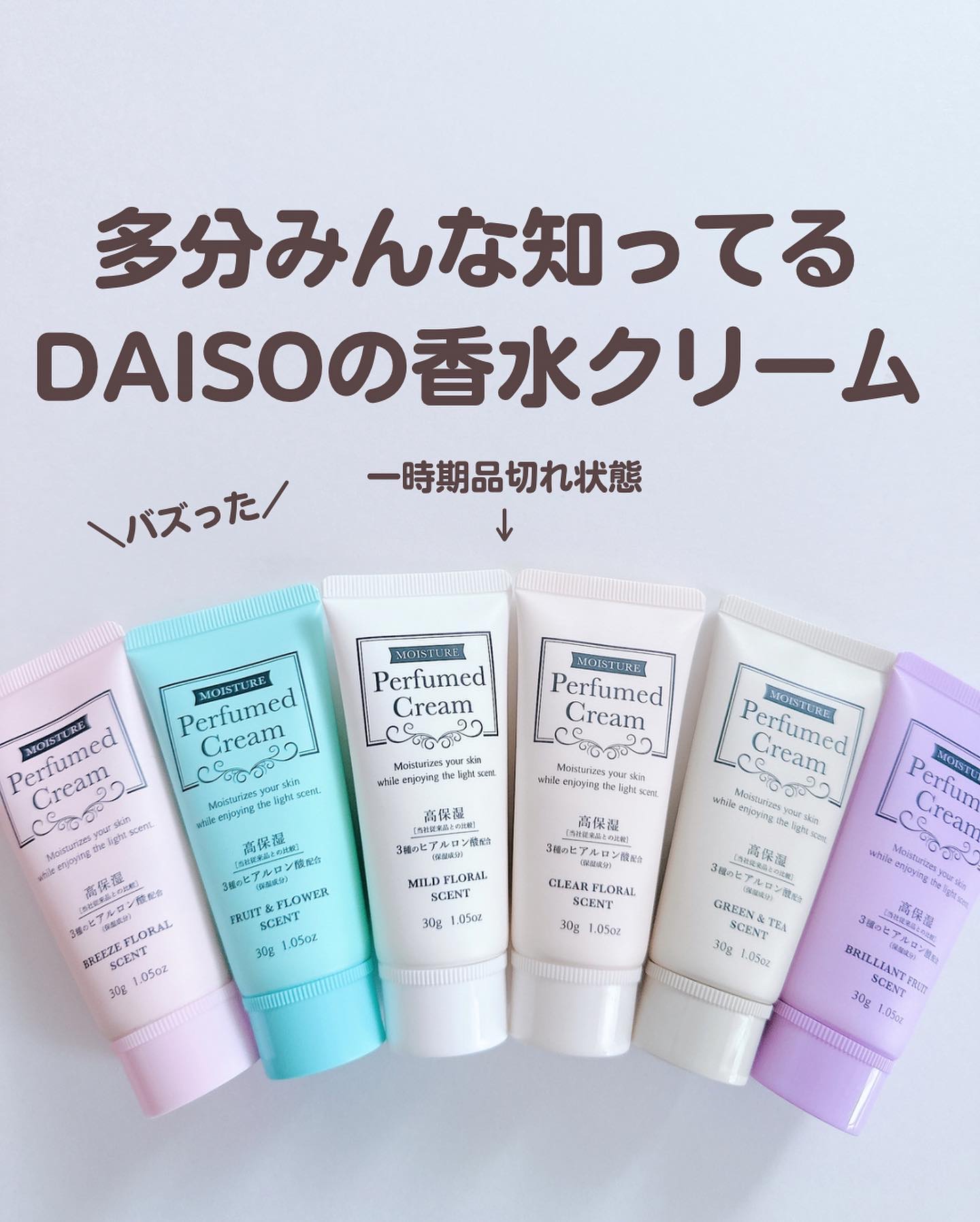 パフュームドクリーム/DAISO/ハンドクリームを使ったクチコミ（2枚目）