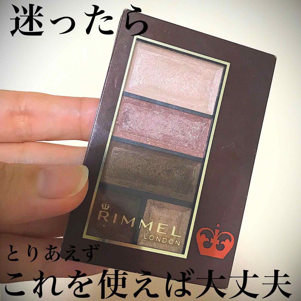 ショコラスウィート アイズ/リンメル ロンドン/アイシャドウパレットを使ったクチコミ（1枚目）