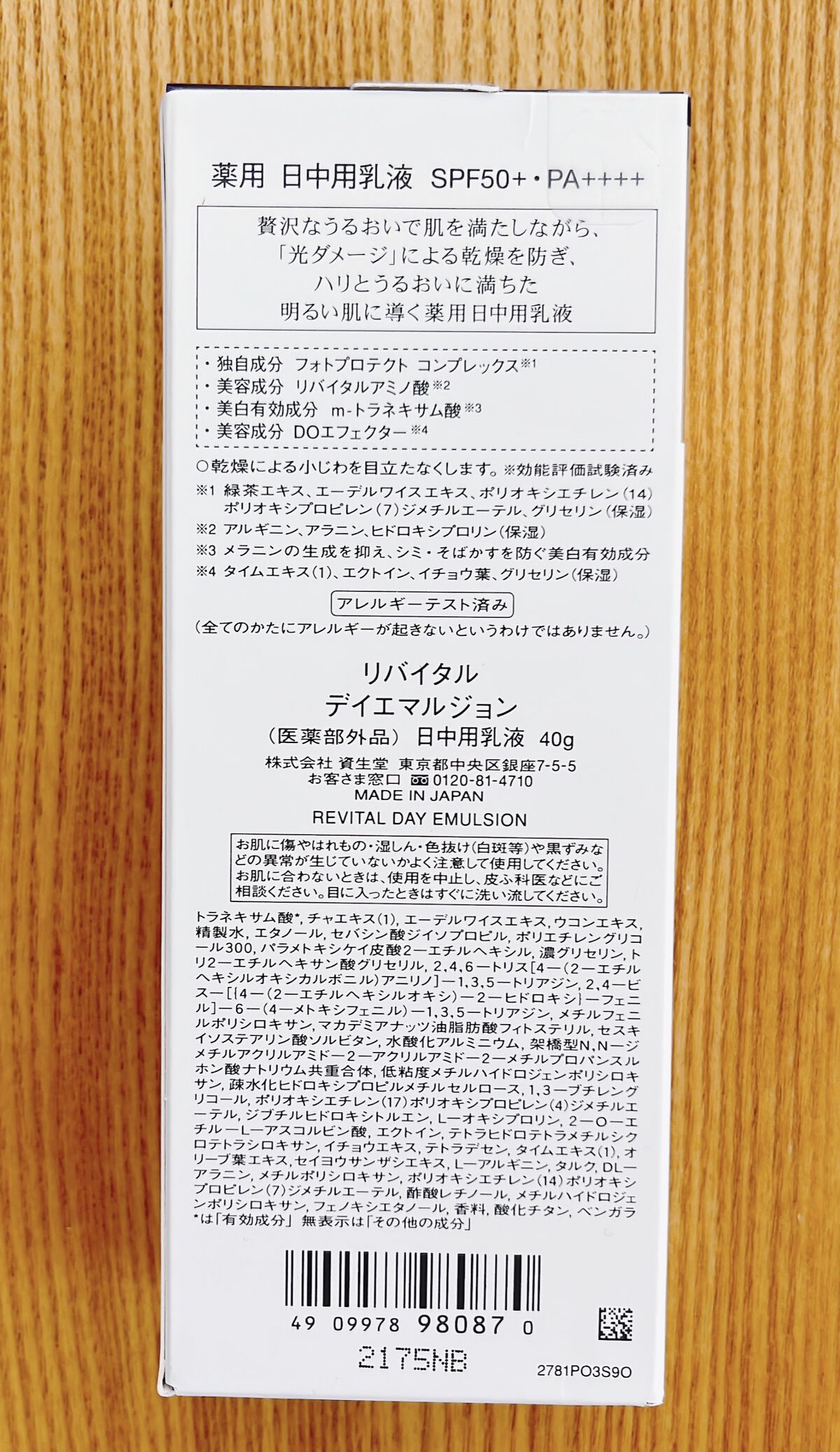 を使ったクチコミ（2枚目）