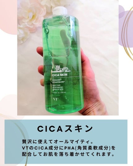 CICA エマルジョン/VT/乳液を使ったクチコミ(2枚目)
