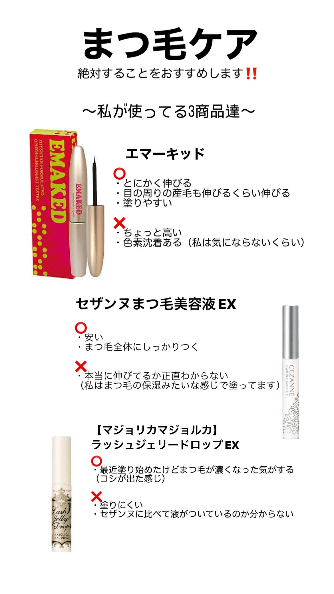 ロング&カールマスカラ アドバンストフィルム/ヒロインメイク/マスカラを使ったクチコミ(2枚目)