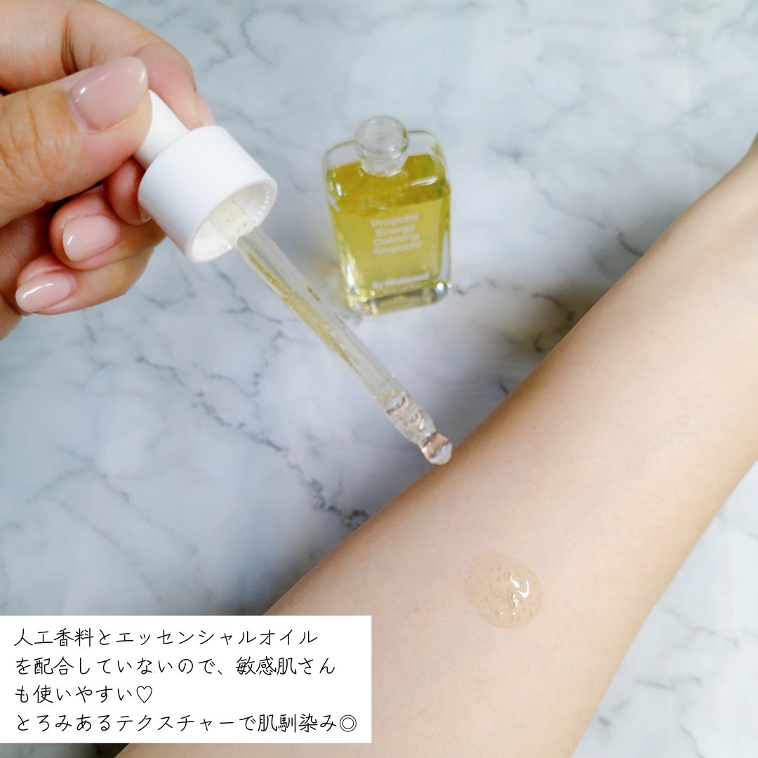 プロポリスエナジーカーミングアンプル/By Wishtrend/美容液を使ったクチコミ（2枚目）