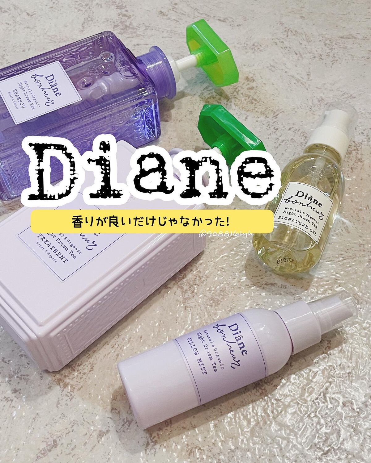 ダイアンボヌール モイスト&リペア シャンプー/トリートメント ナイトドリームティーの香り/ダイアン/市販シャンプーを使ったクチコミ(1枚目)