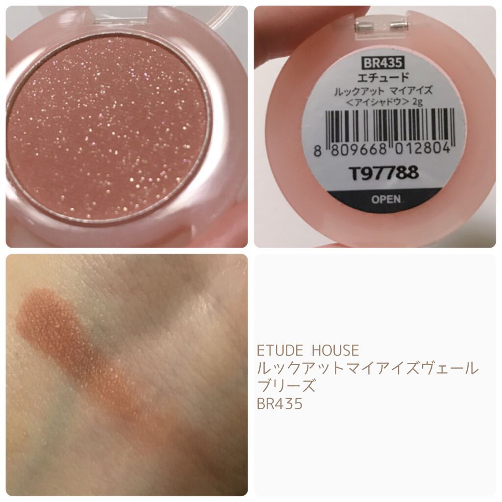 ＜ヴェールブリーズコレクション＞ルックアット マイアイシリーズ/ETUDE/単色アイシャドウを使ったクチコミ（2枚目）