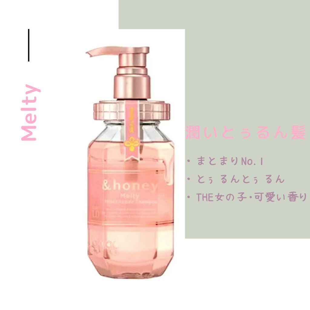 ディープモイスト シャンプー1.0／ヘアトリートメント2.0/&honey/市販シャンプーを使ったクチコミ（3枚目）