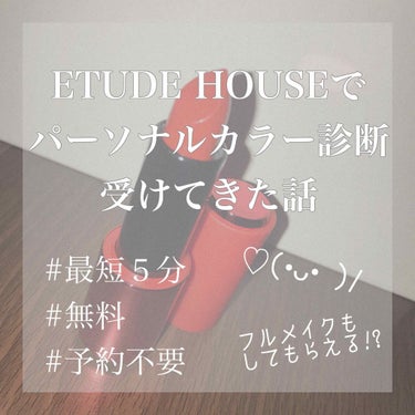 ルドルフ ベターリップトーク/ETUDE/口紅を使ったクチコミ（1枚目）