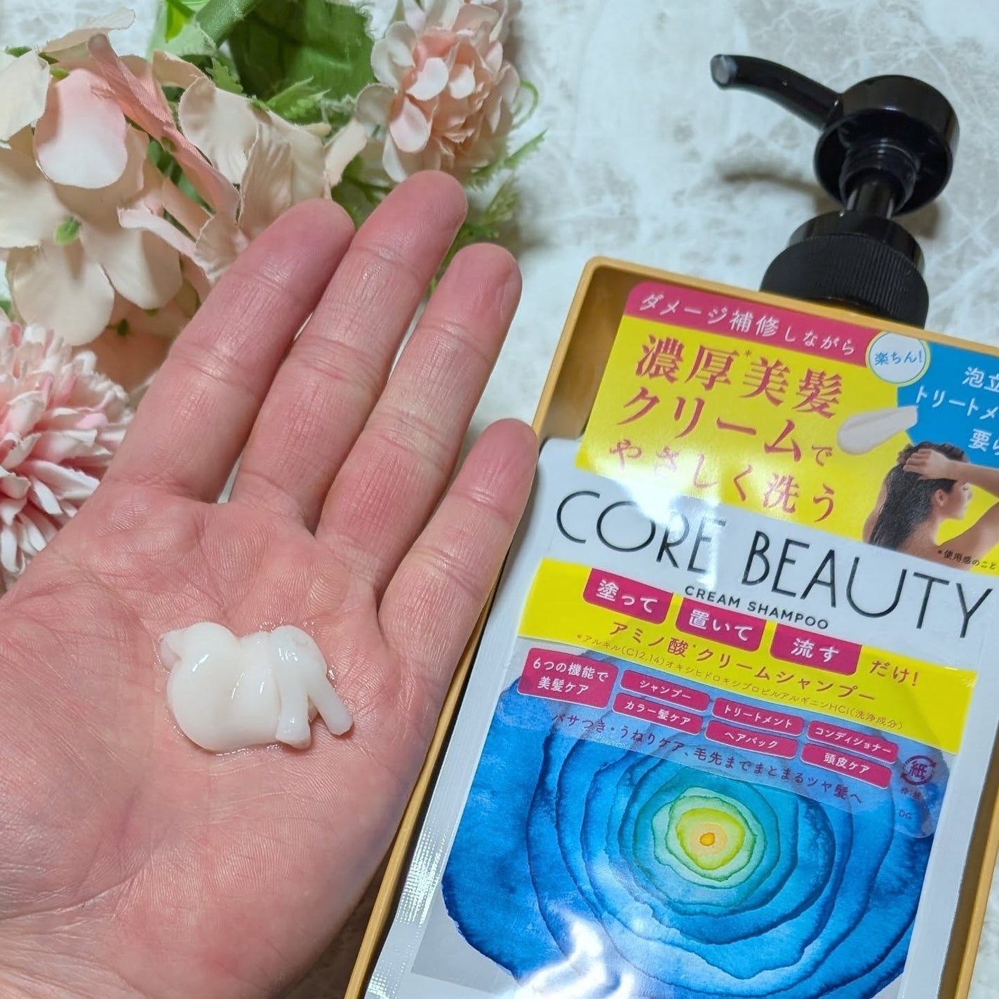 クリームシャンプー/CORE BEAUTY/市販シャンプーを使ったクチコミ(3枚目)