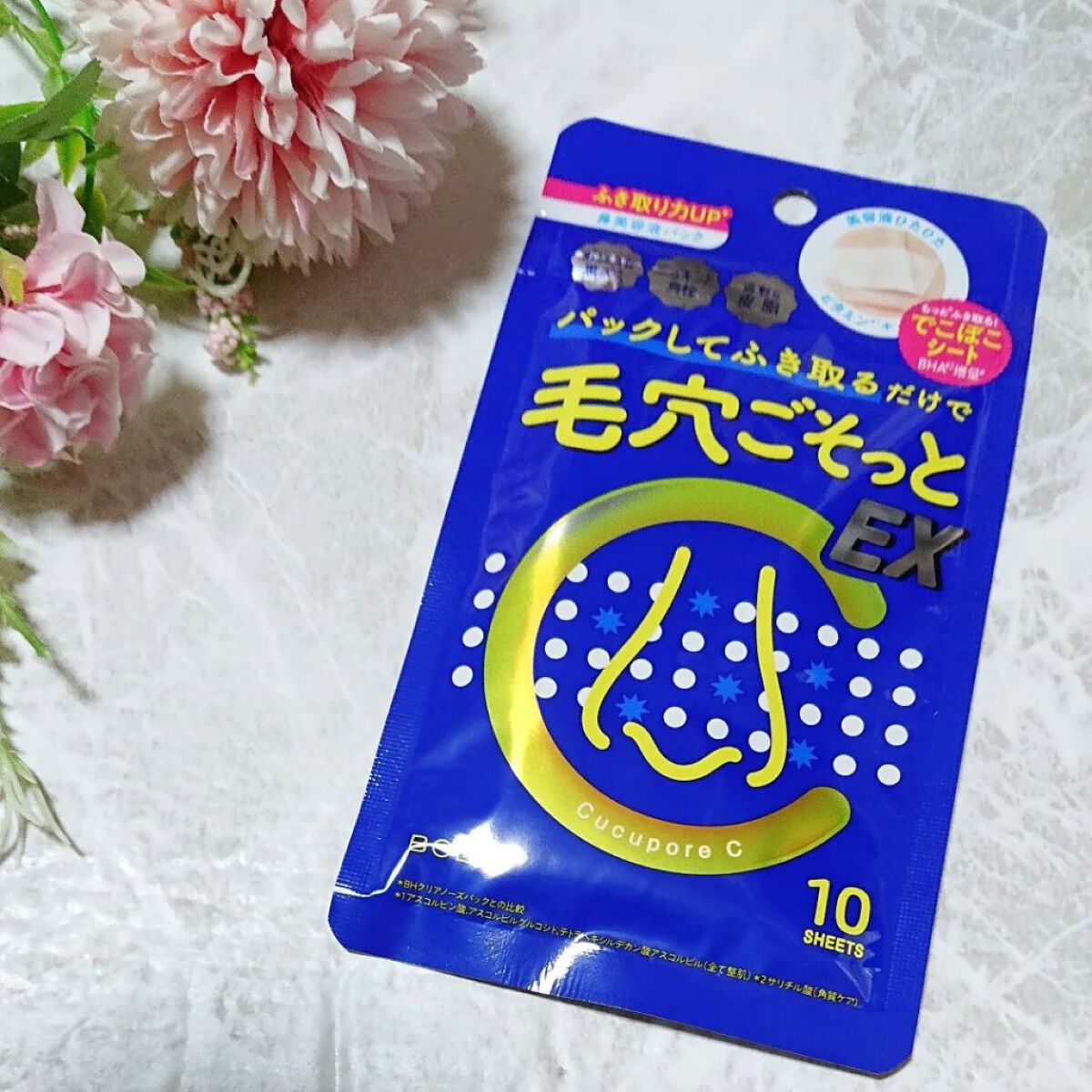 BHクリアノーズパック/CucuporeC/シートマスク・パックを使ったクチコミ（3枚目）