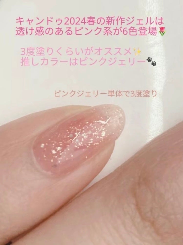 パル カラージェル/キャンドゥ/ジェルネイルを使ったクチコミ(3枚目)