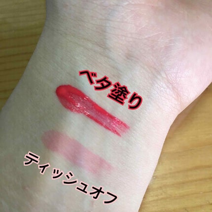 【旧】ディオール アディクト リップ ティント/Dior/リップグロスを使ったクチコミ(2枚目)