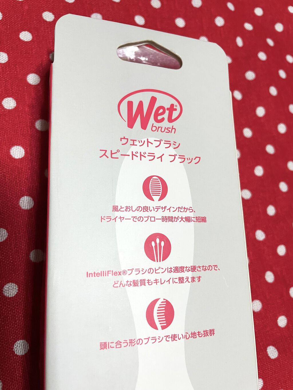 スピードドライ/ウェットブラシ/ヘアブラシを使ったクチコミ（2枚目）