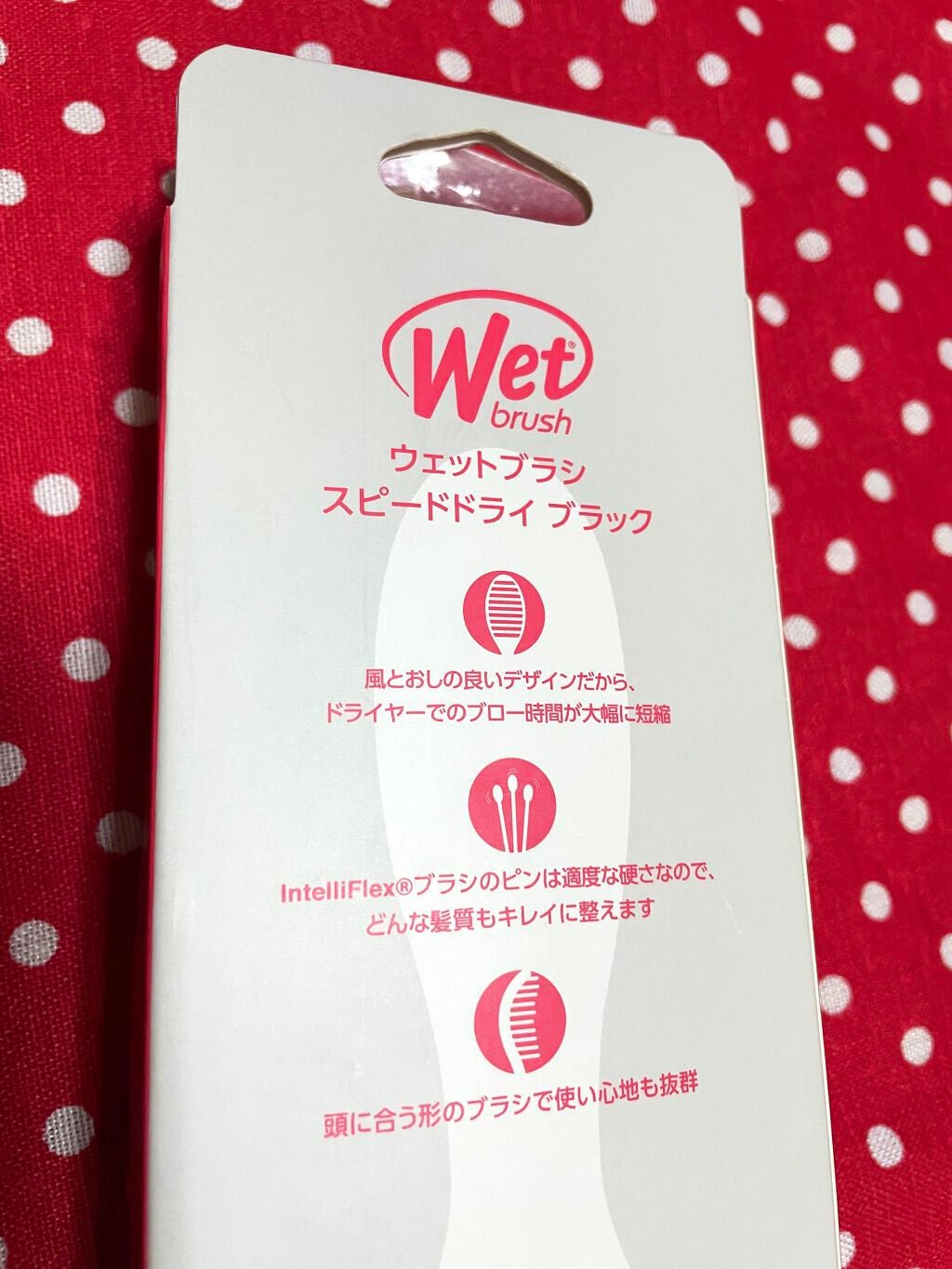 スピードドライ/ウェットブラシ/ヘアブラシを使ったクチコミ(2枚目)