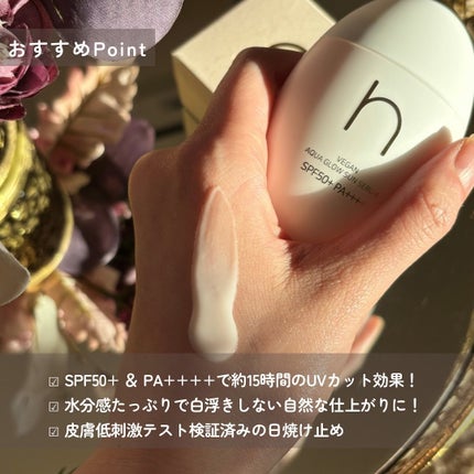 ヴィーガンアクアグロウサンセラム/HAMEL/日焼け止めローションを使ったクチコミ(4枚目)