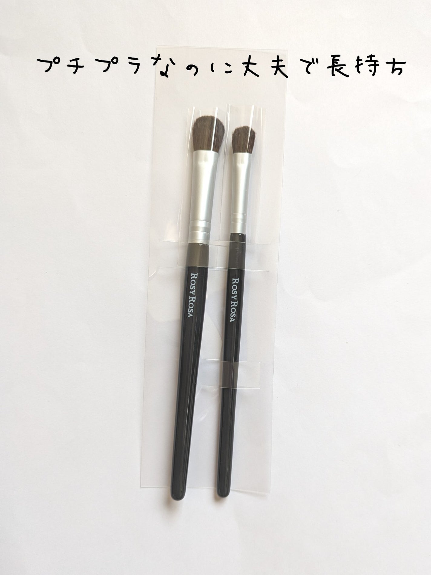 アイシャドウブラシセット/ロージーローザ/メイクブラシを使ったクチコミ(2枚目)