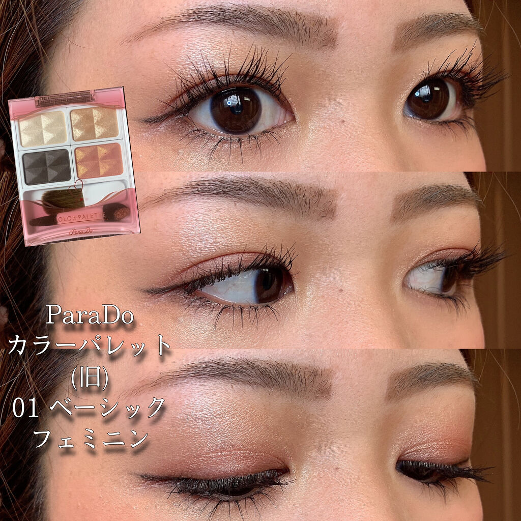 カラーパレット/パラドゥ/マルチパレットを使ったクチコミ（1枚目）
