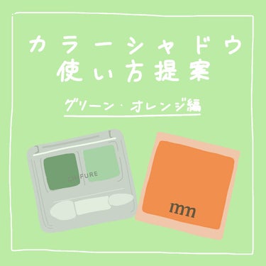 ミリコアイシャドウ/ビューティーワールド/シングルアイシャドウを使ったクチコミ（1枚目）