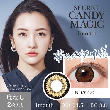 secretcandymagic(シークレットキャンディーマジック）1month NO.7 ブラウン/secret candymagic/１ヶ月（１MONTH）カラコンを使ったクチコミ（3枚目）