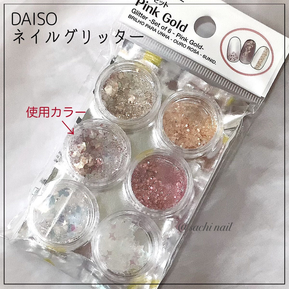 カラフルネイルズ/キャンメイク/マニキュアを使ったクチコミ(8枚目)