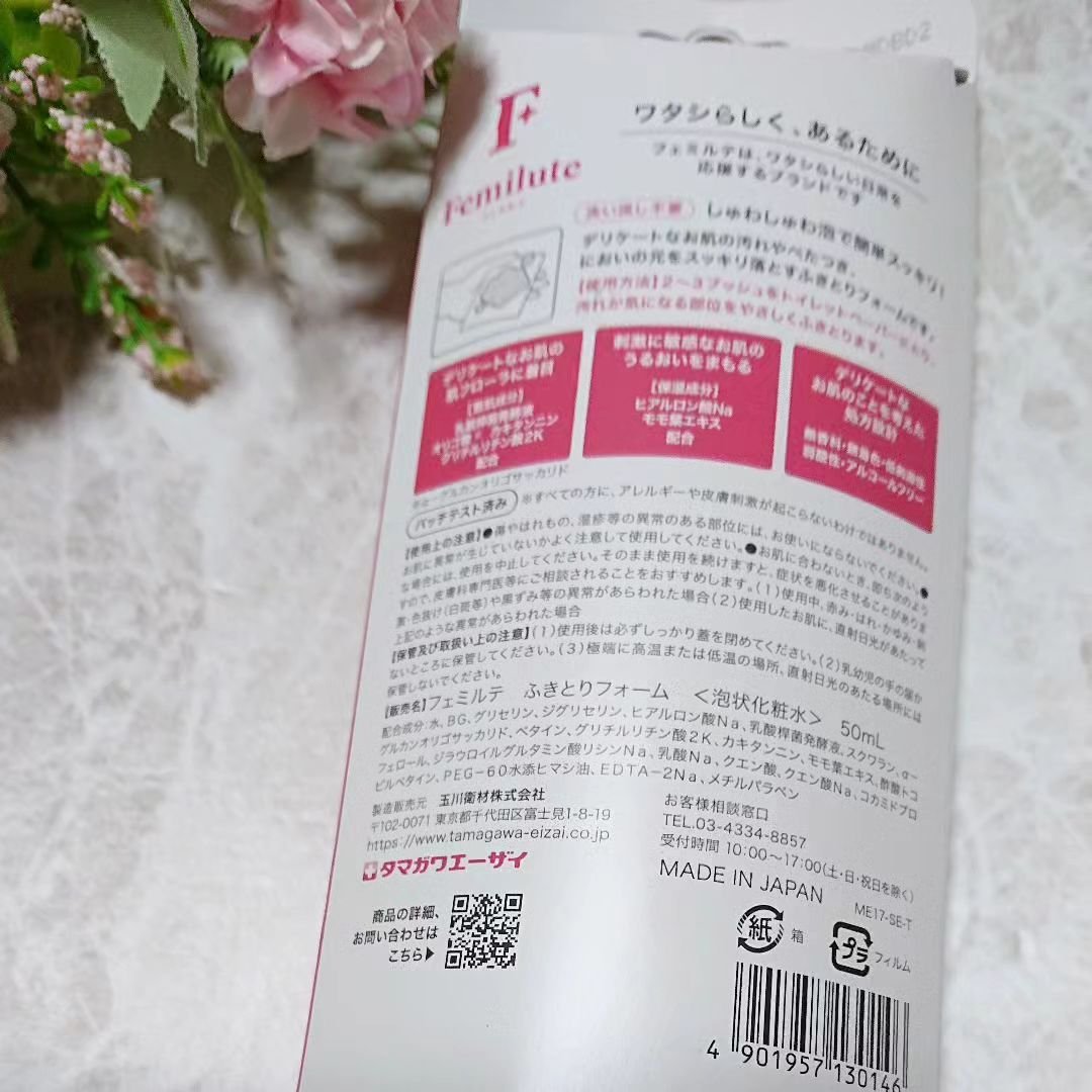 デリケートふきとりフォーム/Femilute/デリケートゾーンケアを使ったクチコミ（2枚目）