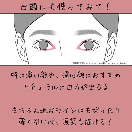 クリーミータッチライナー/キャンメイク/ジェルアイライナーを使ったクチコミ(4枚目)