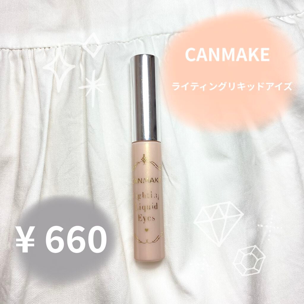 ライティングリキッドアイズ/キャンメイク/リキッドアイシャドウを使ったクチコミ(1枚目)
