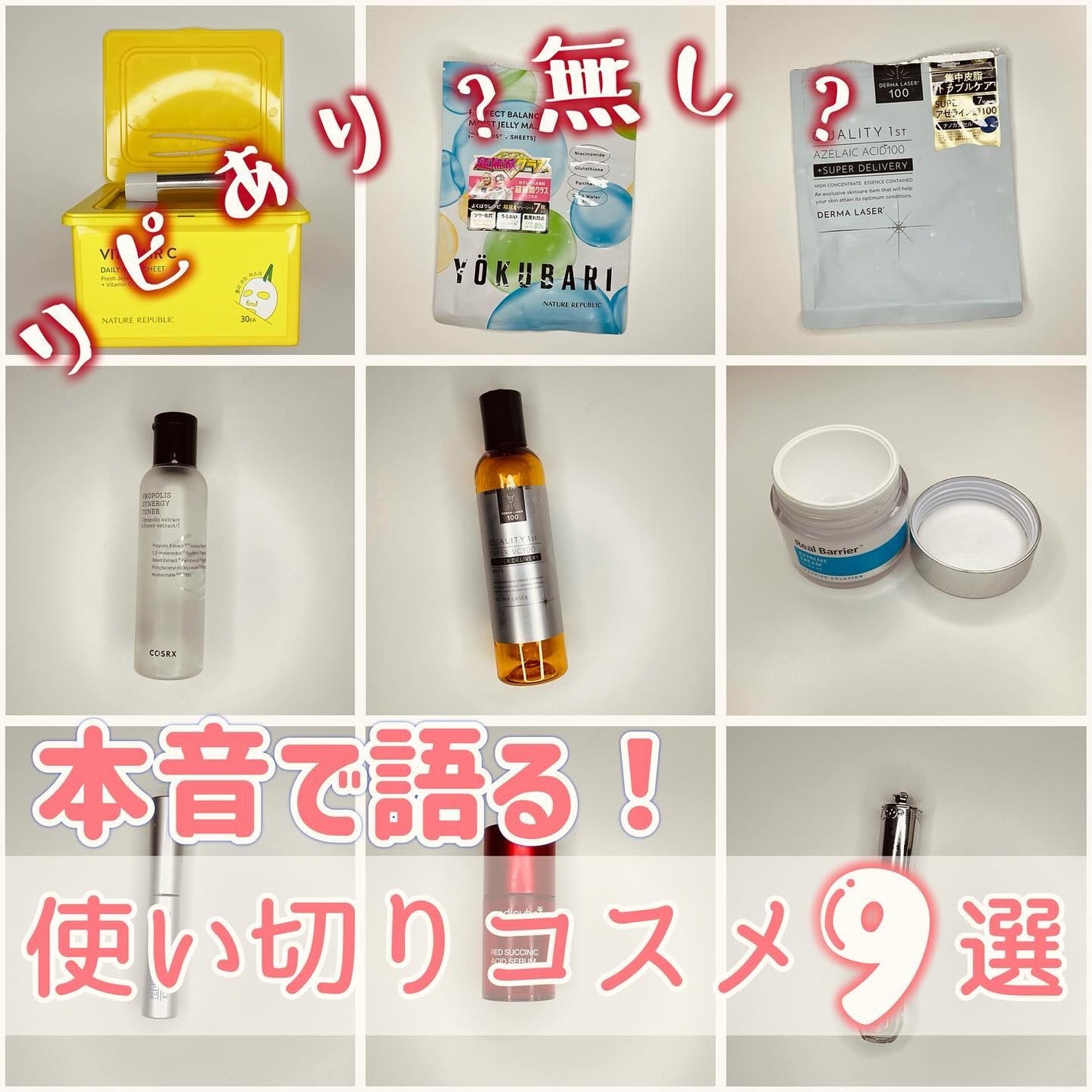 フルフィットプロポリスシナジートナー/COSRX/化粧水を使ったクチコミ(1枚目)