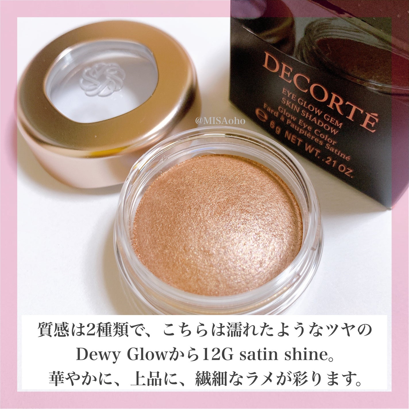 アイグロウジェム スキンシャドウ/DECORTÉ/ジェル・クリームアイシャドウを使ったクチコミ(3枚目)