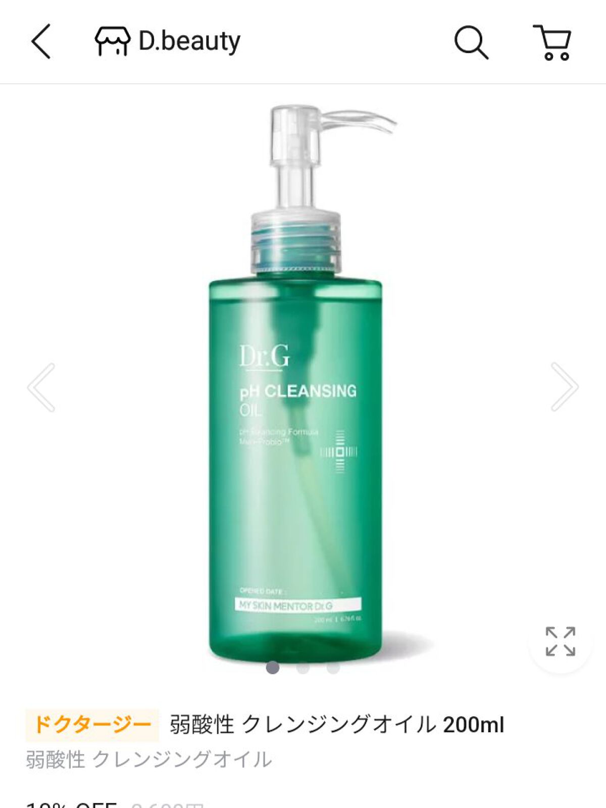 Qoo10/Qoo10/シートマスク・パックを使ったクチコミ（2枚目）