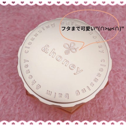 アンドハニー クレンジングバーム クリア/&honey/クレンジングバームを使ったクチコミ(3枚目)