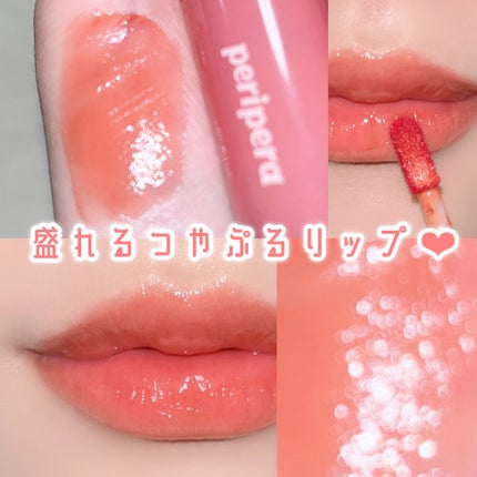 インク ムード グロイ ティント/PERIPERA/リップティントを使ったクチコミ(1枚目)