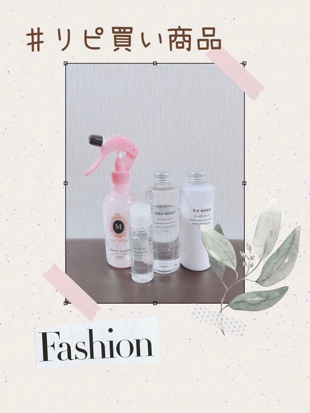 ホホバオイル/無印良品/ボディオイルを使ったクチコミ(1枚目)