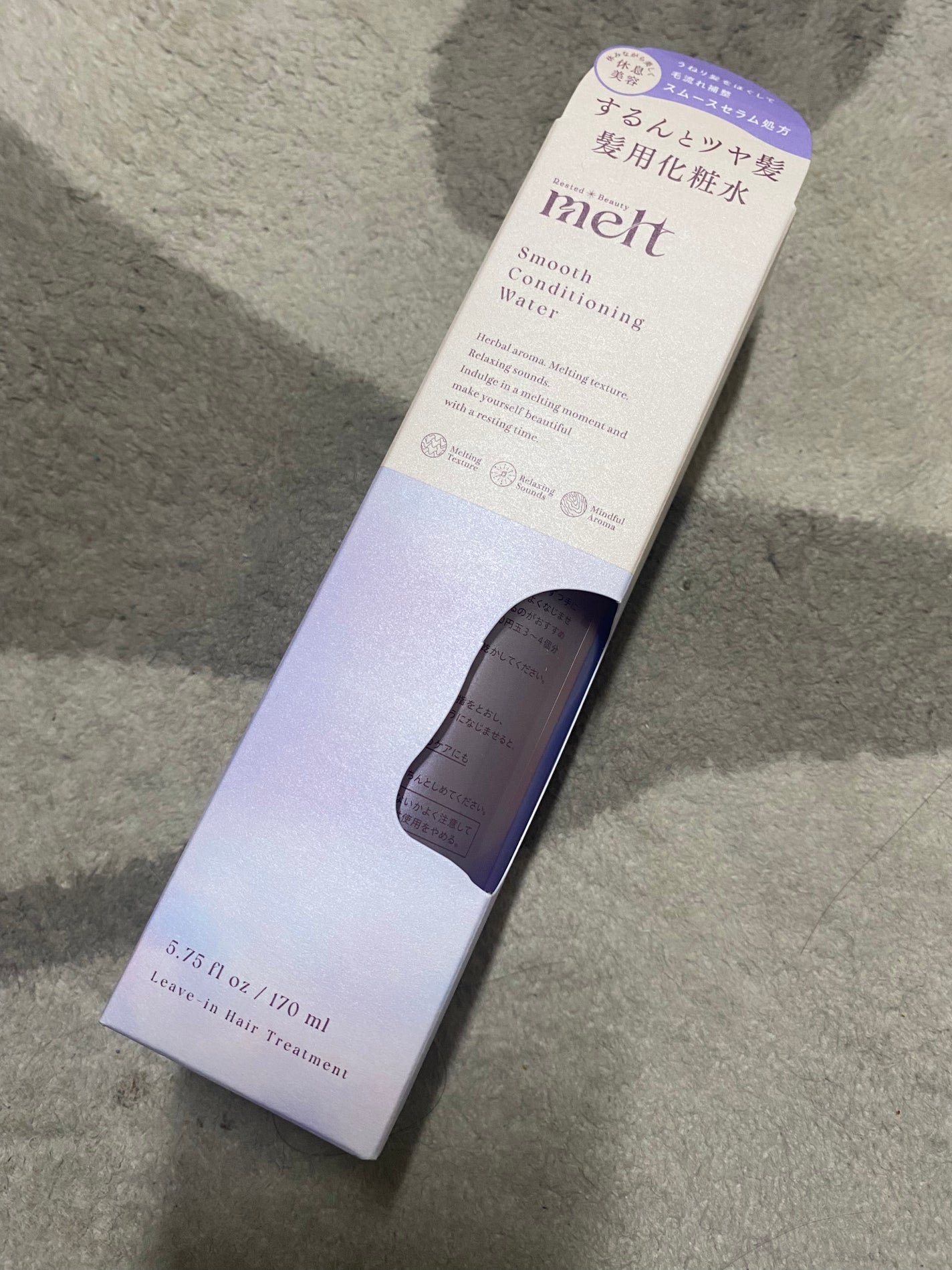 スムース コンディショニング ウォーター/melt/アウトバストリートメントを使ったクチコミ(1枚目)