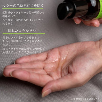 ラスティングオイル/ザ・プロダクト/ヘアオイルを使ったクチコミ(3枚目)