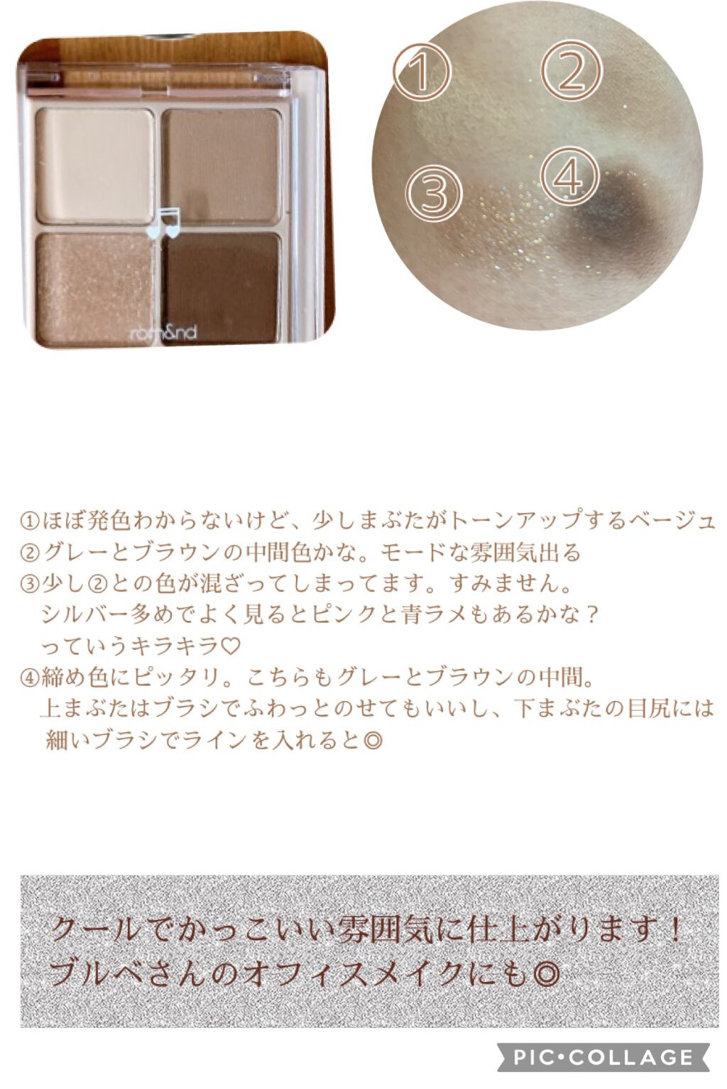 ベターザンアイズ ミュージックシリーズ/rom&nd/アイシャドウパレットを使ったクチコミ（2枚目）