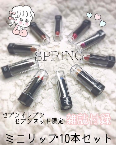 SPRiNG SPRiNG 2020年6月号のクチコミ「こんにちは🙂

今日はセブンイレブン、セブンネット限定
SPRiNG6月号増刊の付録コスメ
ミ.....」（1枚目）