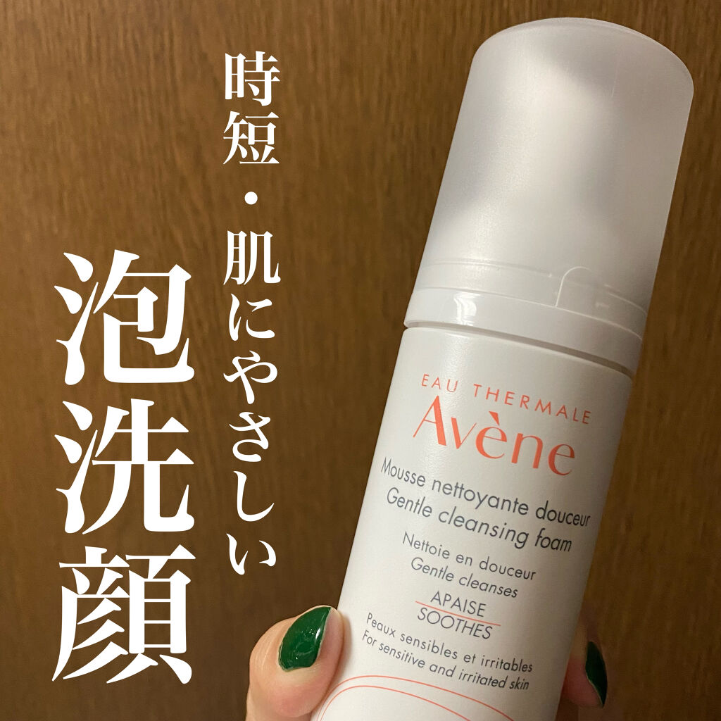 スキンバランスフォーム SS n/アベンヌ/洗顔フォームを使ったクチコミ（1枚目）