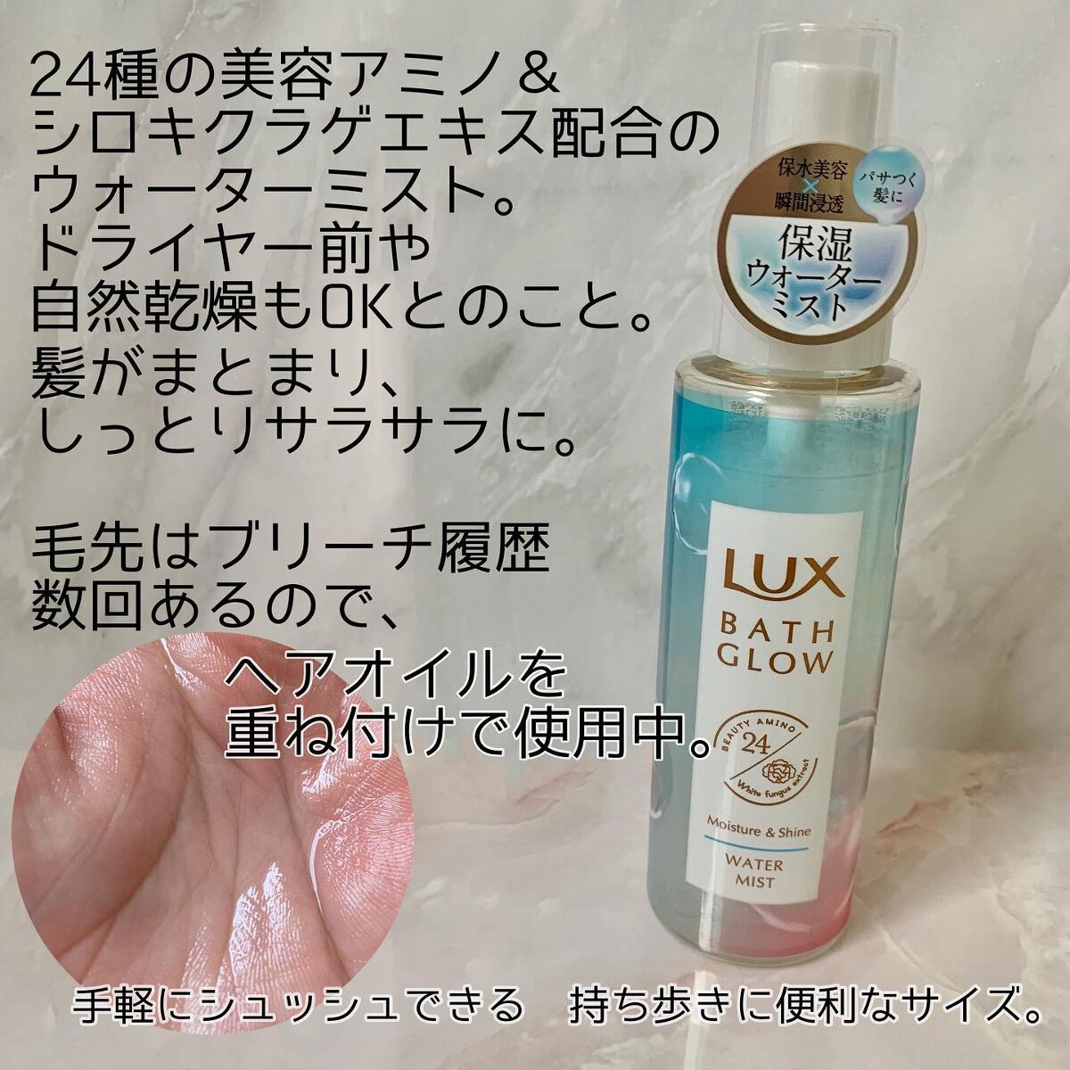 バスグロウ モイスチャー&シャイン シャンプー/トリートメント/LUX/市販シャンプーを使ったクチコミ(4枚目)