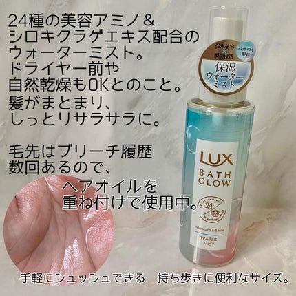 バスグロウ モイスチャー&シャイン シャンプー/トリートメント/LUX/市販シャンプーを使ったクチコミ(4枚目)