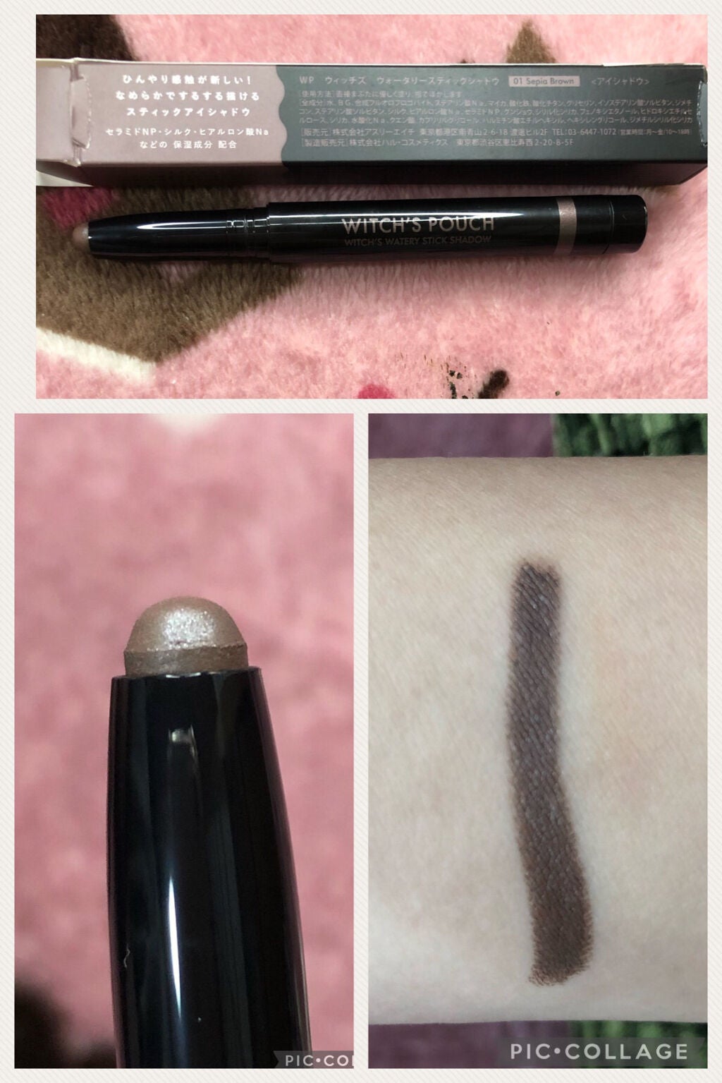 ウォータリースティックシャドウ/Witch's Pouch/スティックアイシャドウを使ったクチコミ(2枚目)