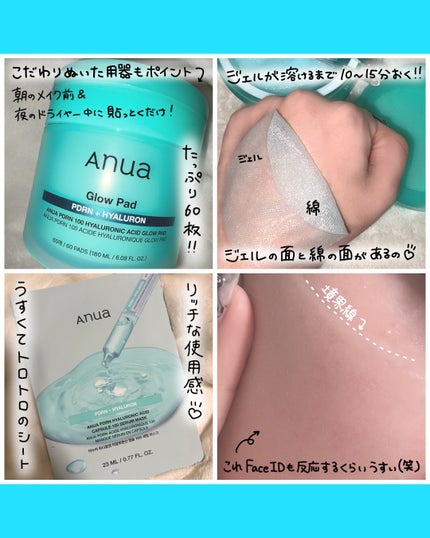 PDRNãã¢ã«ãã³é
žã«ãã»ã«100ã»ã©ã /Anua/çŸå®¹æ¶²ã䜿ã£ãã¯ãã³ãïŒ3æç®ïŒ